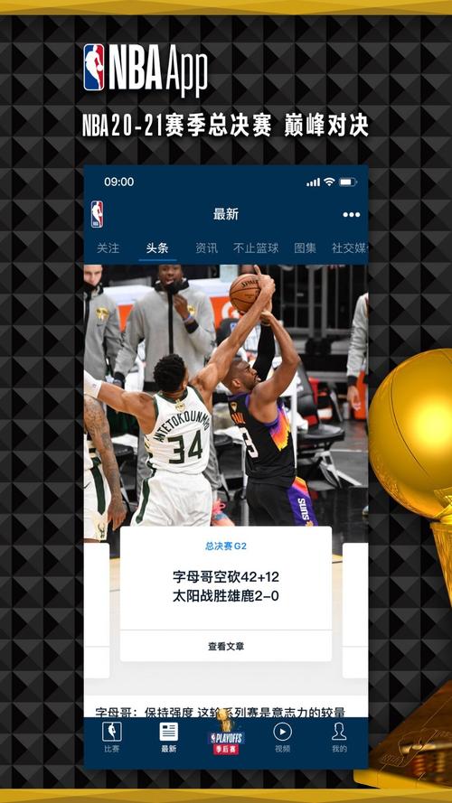 NBA免费网站集锦
